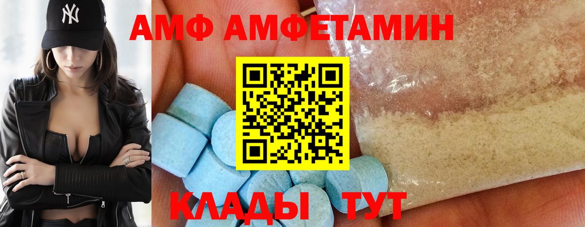 Гурьевск  Амфетамин Premium  Вход с VPN 