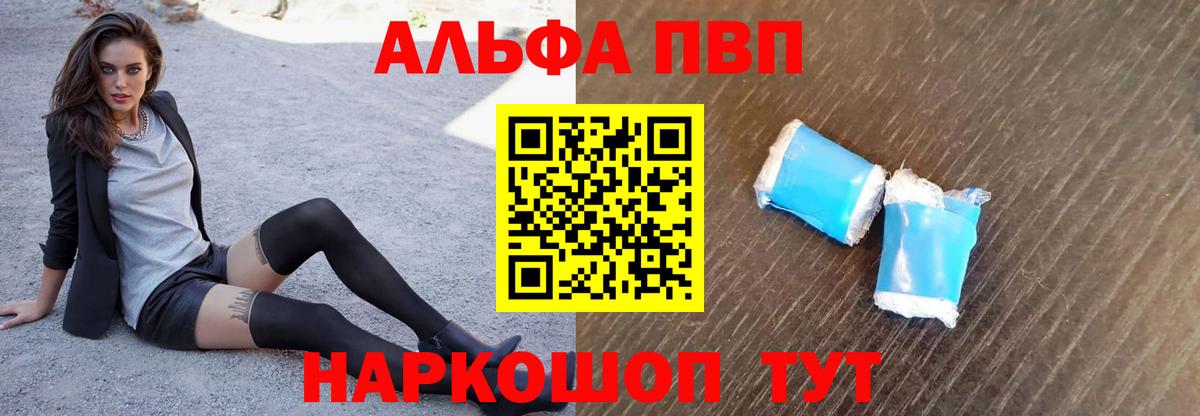 APVP VHQ Гурьевск