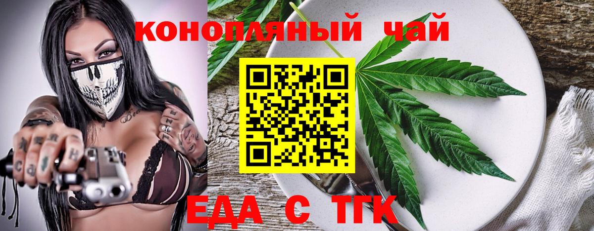 Гурьевск  Canna-Cookies марихуана  Вход с VPN 