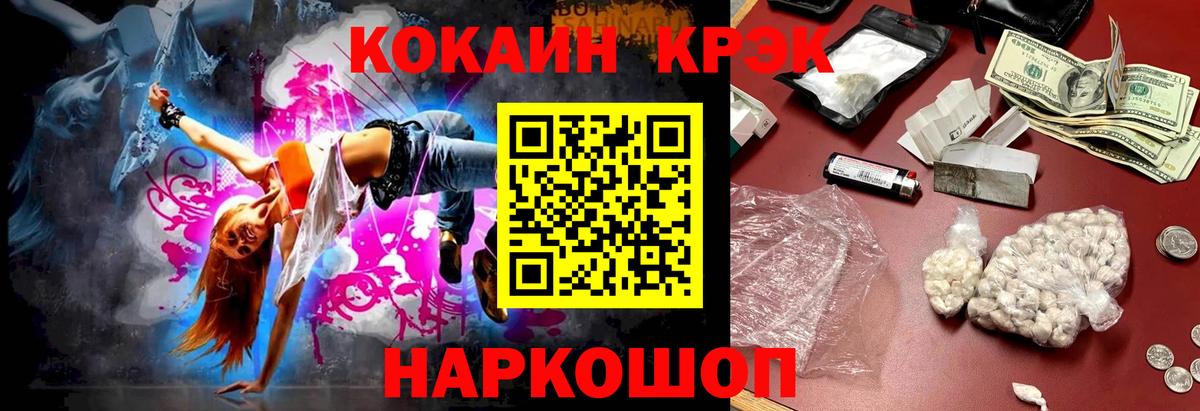 Cocaine FishScale  Вход с VPN  COCAIN Columbia  где купить наркотик  Гурьевск 