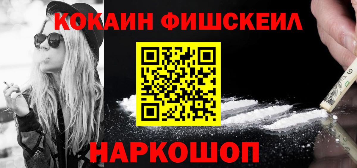 COCAIN 99% Гурьевск
