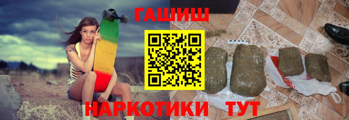 ГАШ гашик  ГАШИШ AMNESIA HAZE  ГАШ  продажа наркотиков  Вход с VPN  Гурьевск 