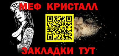 мет Ливны
