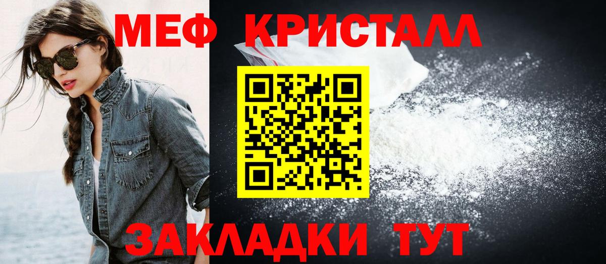 Мефедрон  МЕФ  МЯУ-МЯУ 4 MMC  Гурьевск  МЯУ-МЯУ мяу мяу  Вход с VPN 