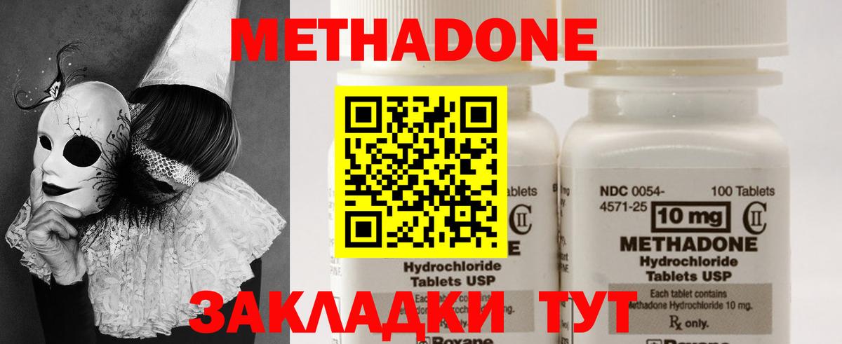 МЕТАДОН methadone  Вход с VPN  Гурьевск  МЕТАДОН белоснежный 
