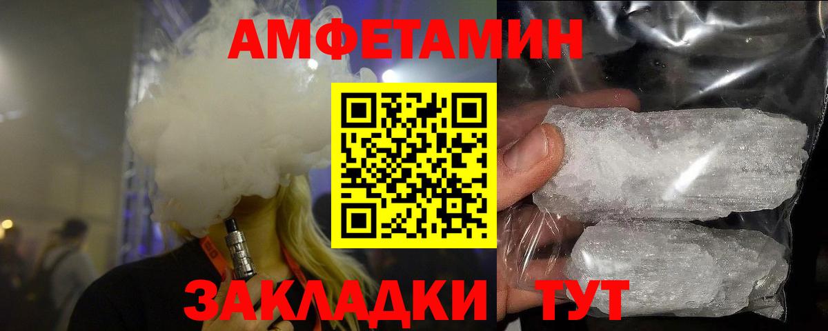 МЕТАМФЕТАМИН винт  Вход с VPN  Гурьевск 
