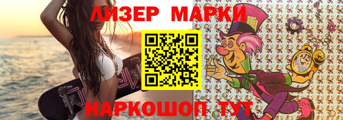 Гурьевск  Марки NBOMe 1,5мг  Марки N-bome  Вход с VPN 