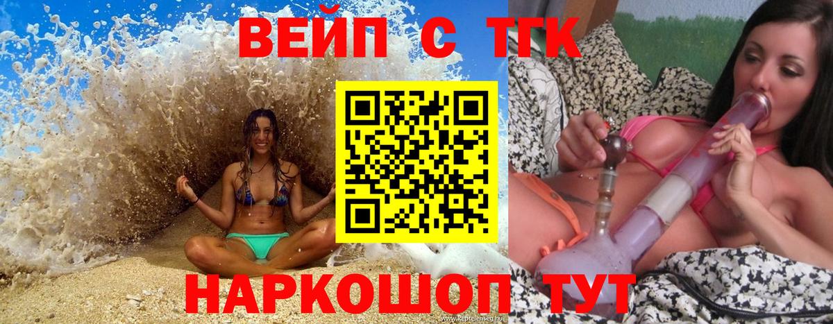 Дистиллят ТГК жижа Гурьевск